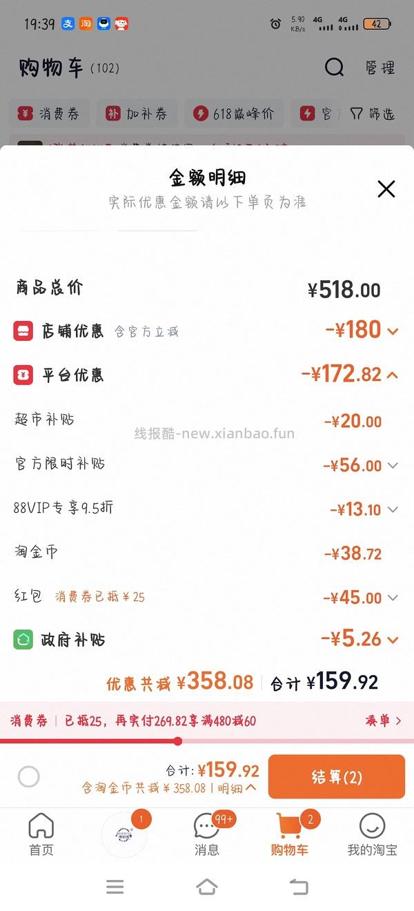 流浪猫车125元买18.5kg含冻干款 - 线报酷