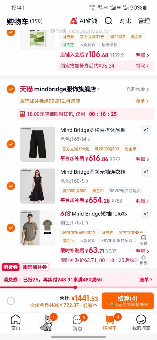 23买mindbridge男士短袖 - 线报酷