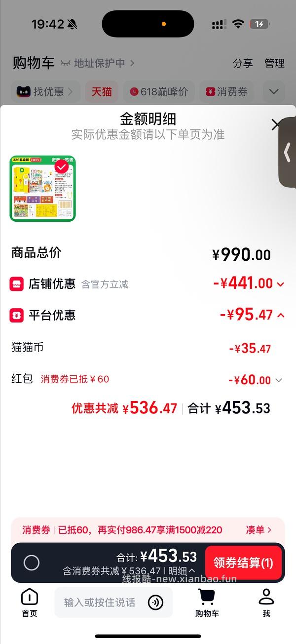 小鸡球球点读笔 - 线报酷