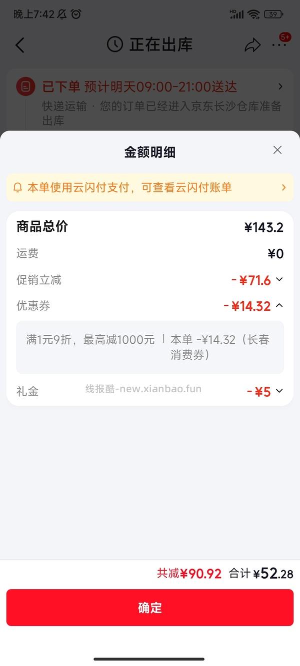 三全虾皇饺13.3一份 - 线报酷
