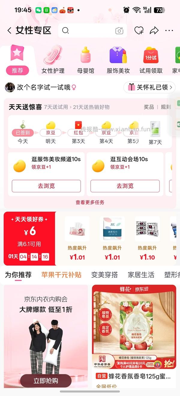 0.01领可爱的挂件或者艾草香包 - 线报酷