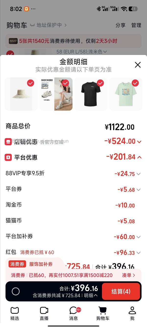 后排姐妹有新的买法 可以75左右入手！） 斯凯奇闪穿蝴蝶鞋90左右 - 线报酷