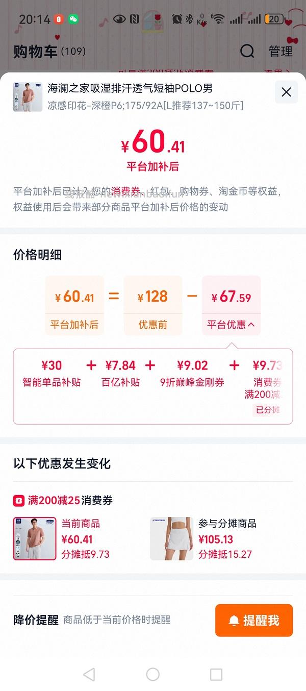 🚗走💨 父亲节👕36r 楼里更低 - 线报酷