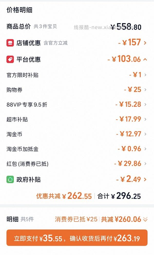 【车走】维达m码抽纸40包22r - 线报酷