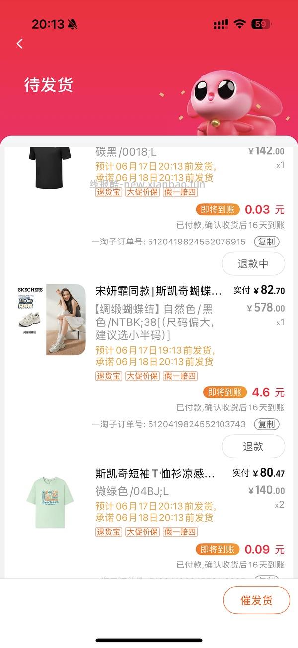 后排姐妹有新的买法 可以75左右入手！） 斯凯奇闪穿蝴蝶鞋90左右 - 线报酷