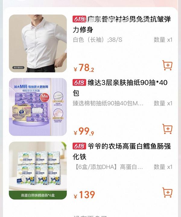 【车走】维达m码抽纸40包22r - 线报酷