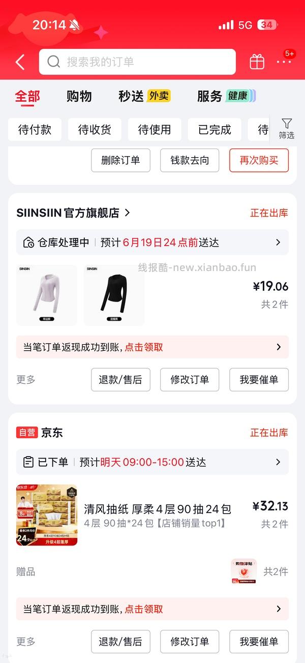 清风抽纸M码24包13一箱，凑积分换的800-80则8元一箱，两箱起 - 线报酷