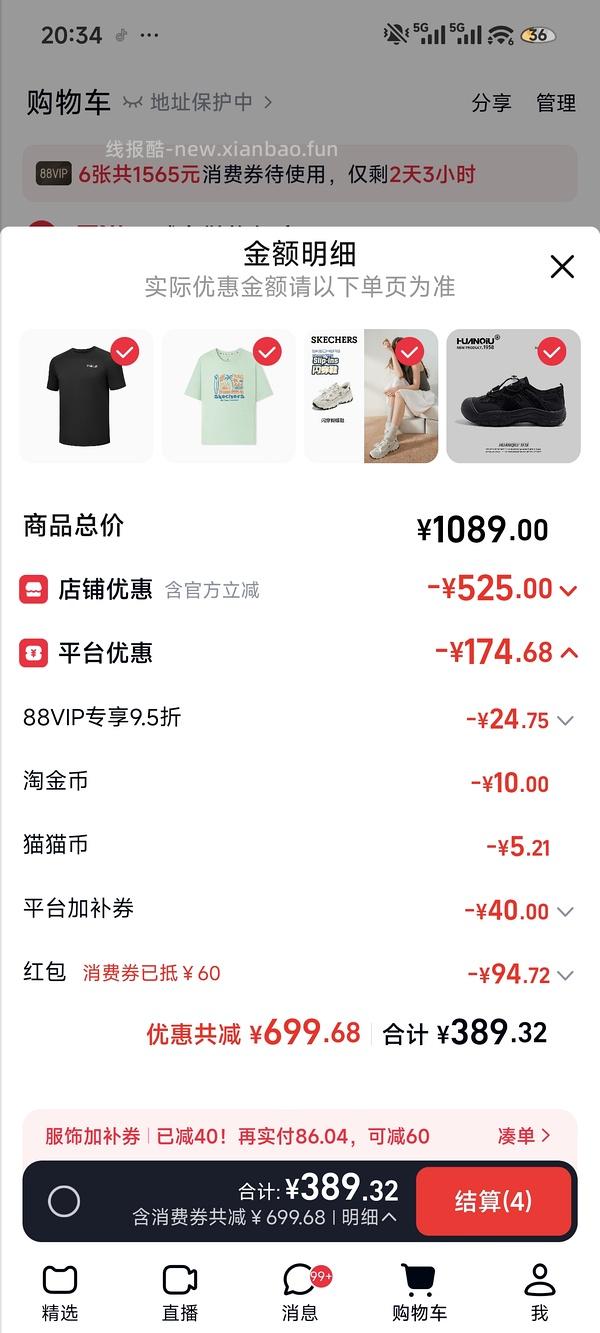 后排姐妹有新的买法 可以75左右入手！） 斯凯奇闪穿蝴蝶鞋90左右 - 线报酷