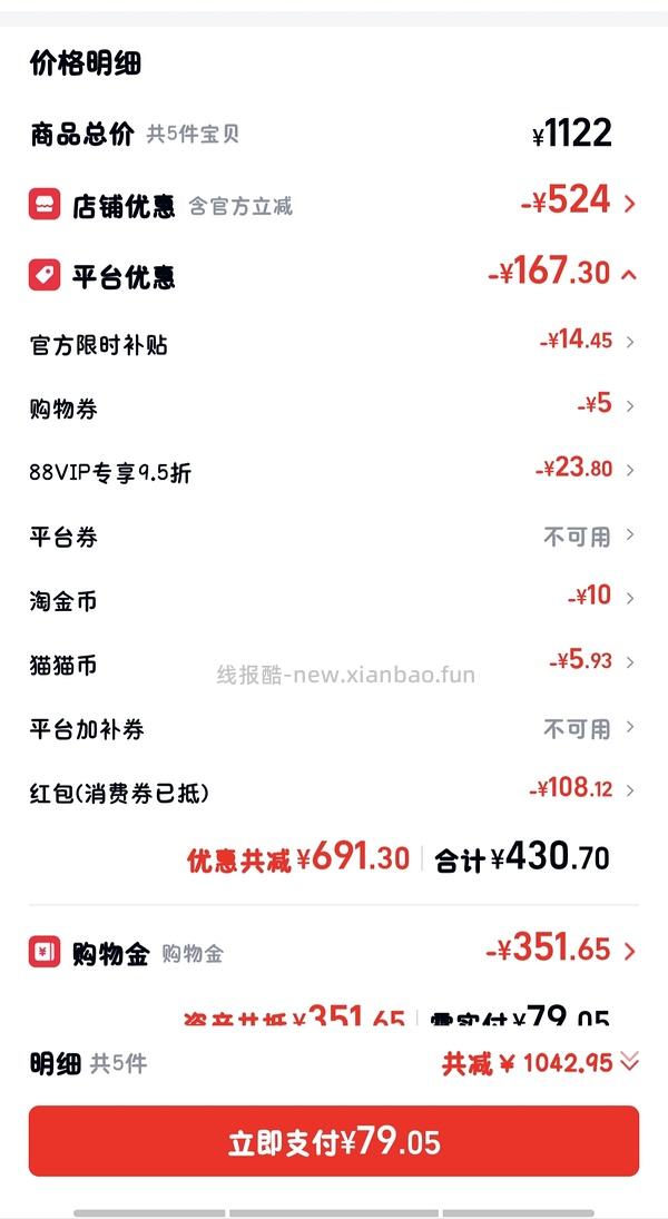 后排姐妹有新的买法 可以75左右入手！） 斯凯奇闪穿蝴蝶鞋90左右 - 线报酷