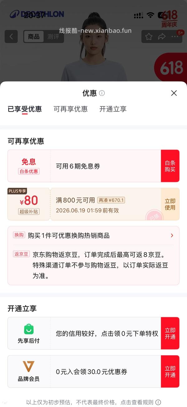 （又可以兑换了！）如果抢不到800-80 怎么办 - 线报酷