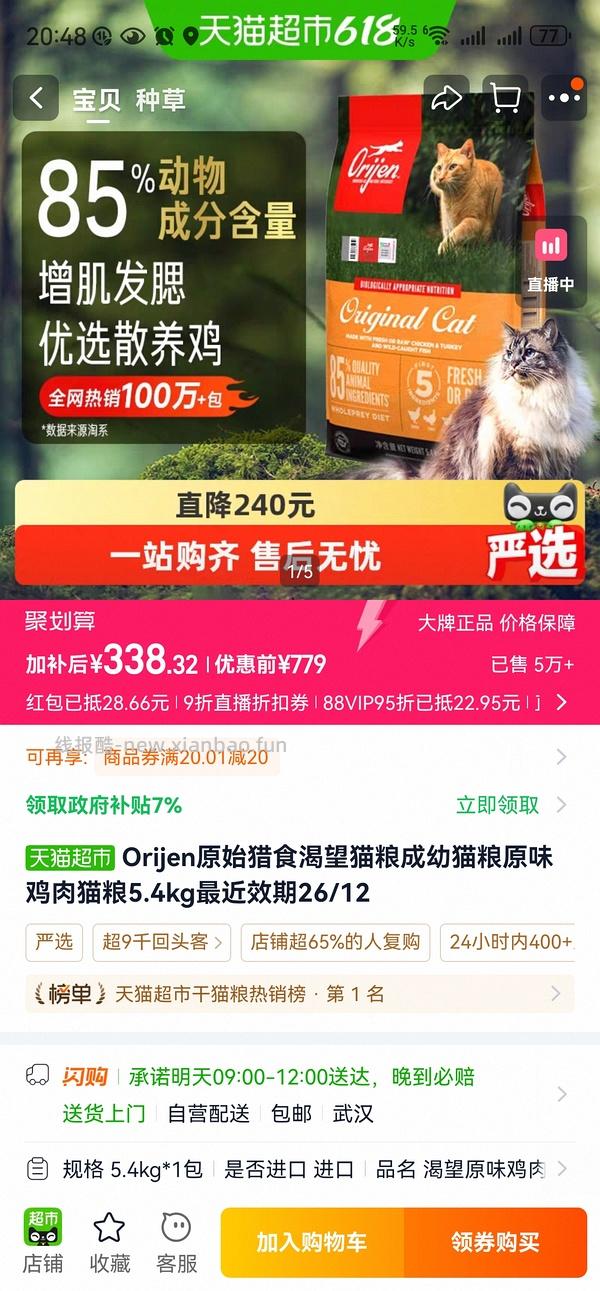 简单车 猫超渴望鸡26/12 317-328 - 线报酷