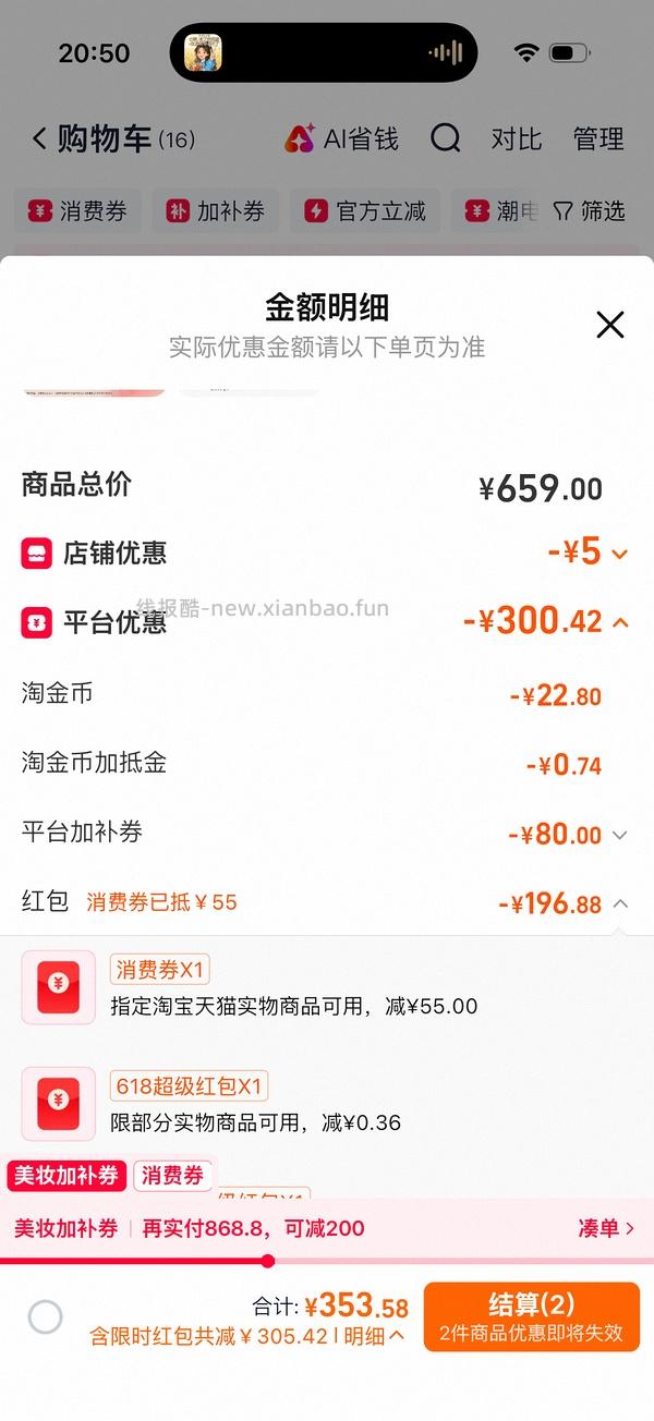 110买兰蔻粉金管274等色号 - 线报酷