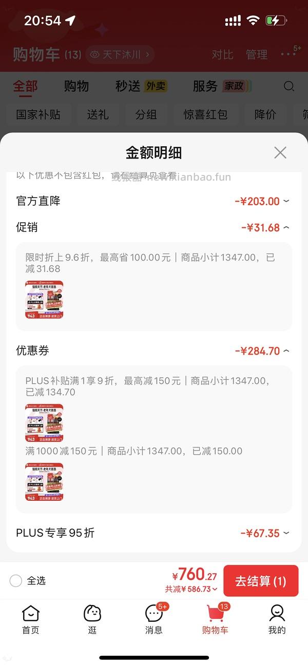渴望老年犬11.4kg好价 - 线报酷