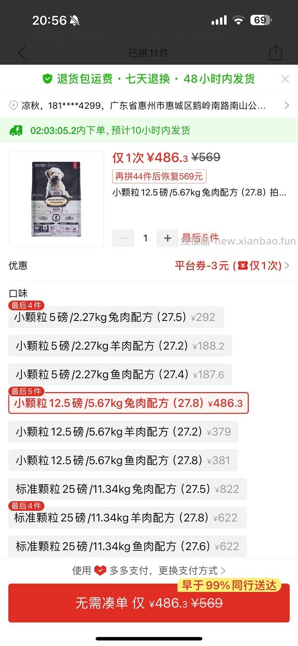 【车走】商家打电话说价格错了，说给我发100g的6公斤，我直接退货了，大家避雷吧。。简单作业，pxx直接买欧恩焙兔肉5.67kg331.88 - 线报酷
