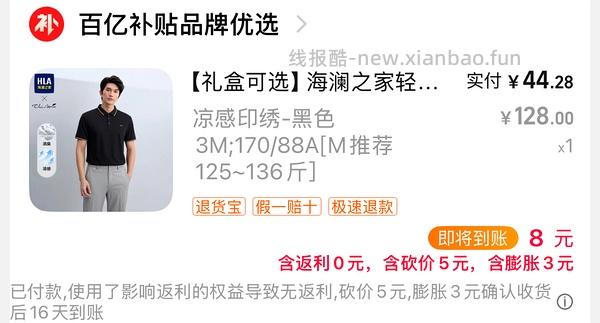 🚗走💨 父亲节👕36r 楼里更低 - 线报酷