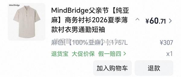 23买mindbridge男士短袖 - 线报酷