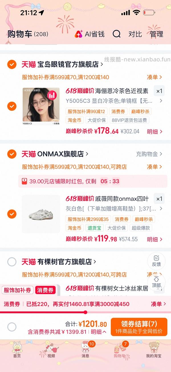 onmax四叶草鞋超好价（神🚗 - 线报酷