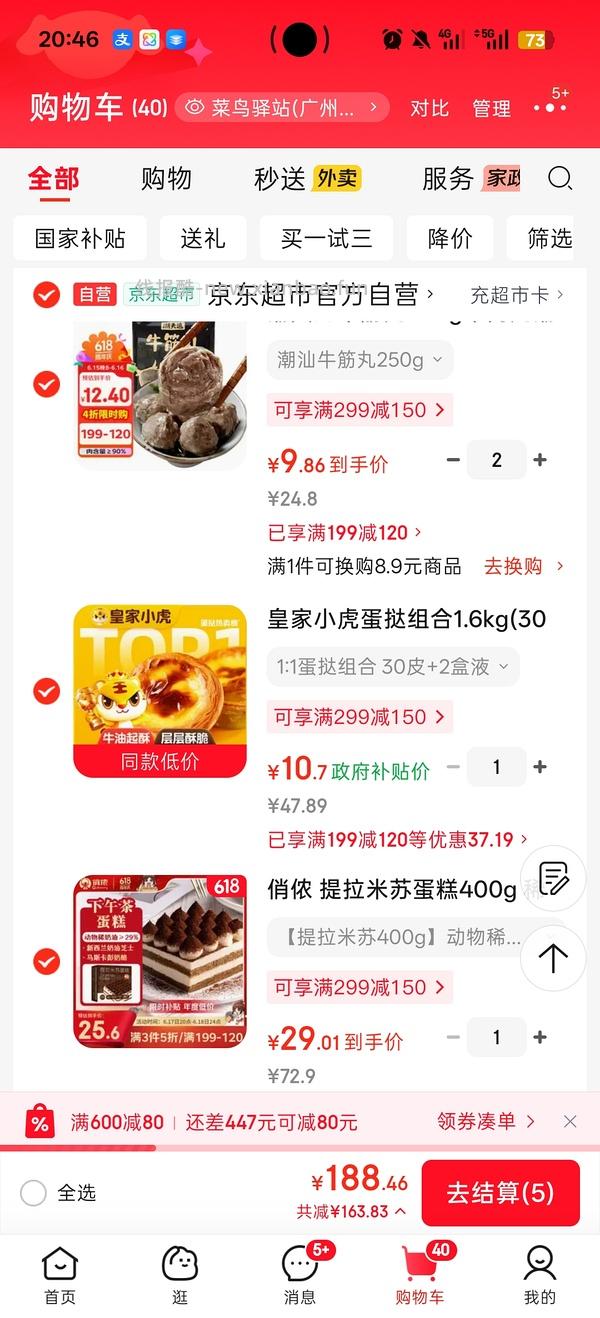 皇家小虎1:1蛋挞组合1.6kg(30个皮和蛋挞液) 10.5r - 线报酷