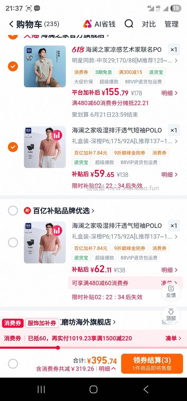 🚗走💨 父亲节👕36r 楼里更低 - 线报酷