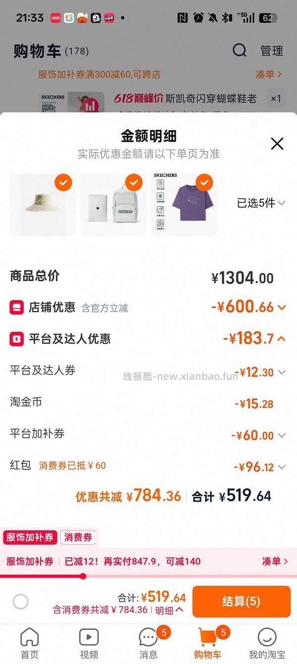 后排姐妹有新的买法 可以75左右入手！） 斯凯奇闪穿蝴蝶鞋90左右 - 线报酷