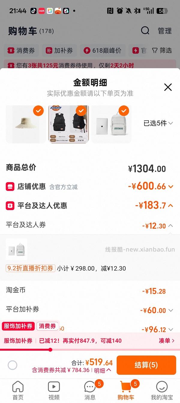 后排姐妹有新的买法 可以75左右入手！） 斯凯奇闪穿蝴蝶鞋90左右 - 线报酷