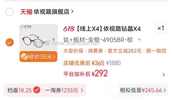 依视路1.6钻晶膜致200-（评论💰130） - 线报酷