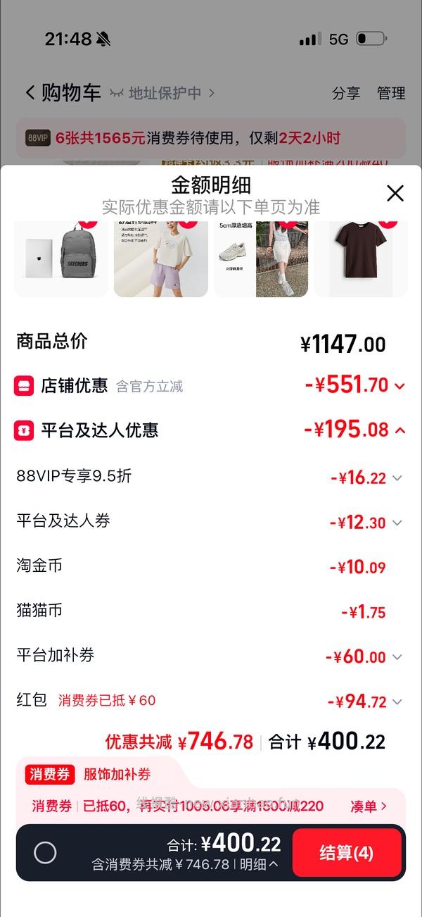 后排姐妹有新的买法 可以75左右入手！） 斯凯奇闪穿蝴蝶鞋90左右 - 线报酷