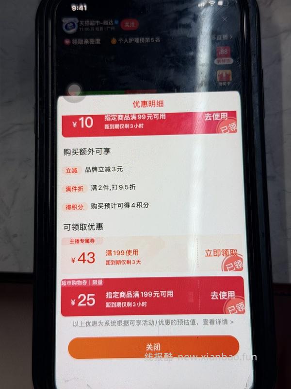 【车走】维达m码抽纸40包22r - 线报酷