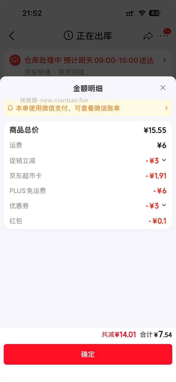 🚗走无返卡 176g丹夫薄脆2块多一盒 - 线报酷