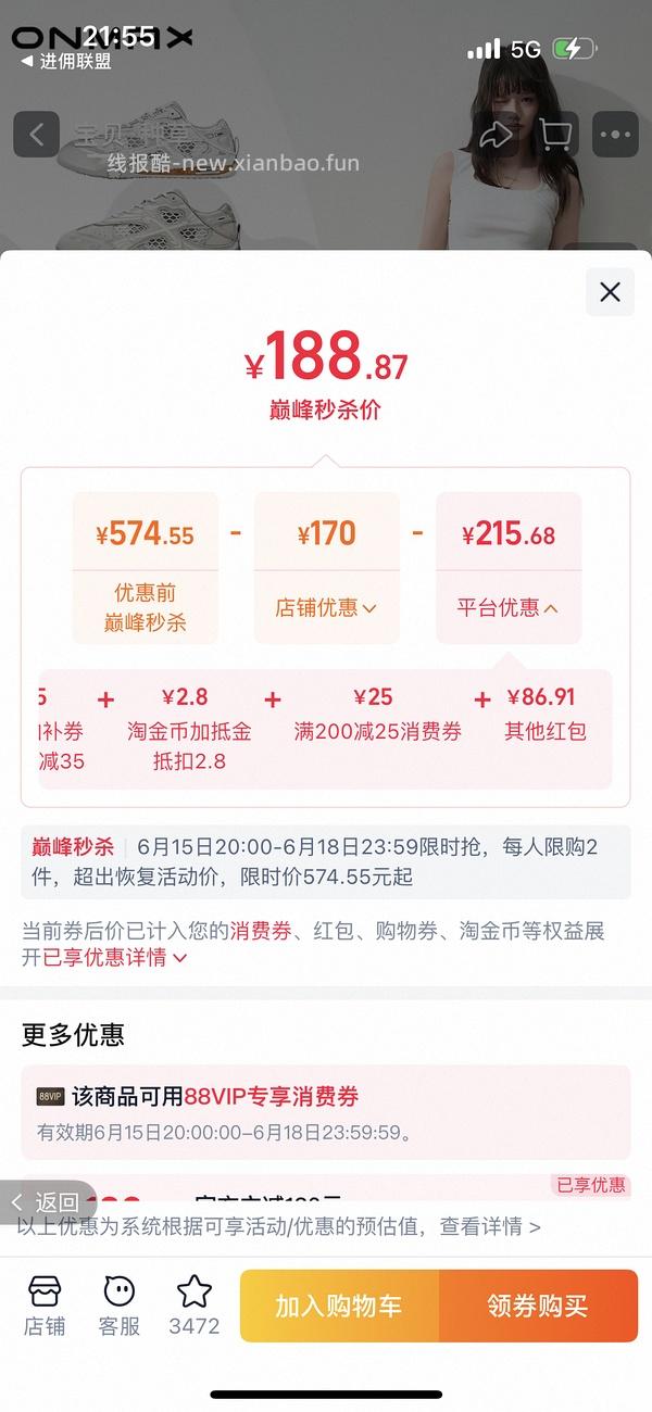 onmax四叶草鞋超好价（神🚗 - 线报酷
