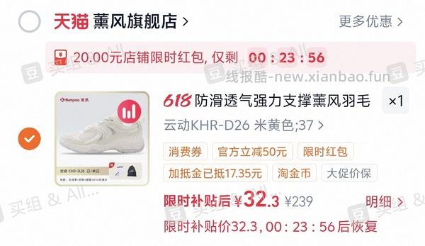 熏风羽毛球鞋24 - 线报酷