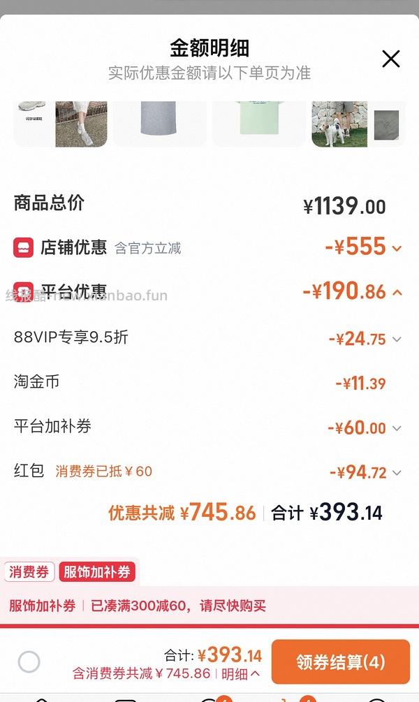 后排姐妹有新的买法 可以75左右入手！） 斯凯奇闪穿蝴蝶鞋90左右 - 线报酷
