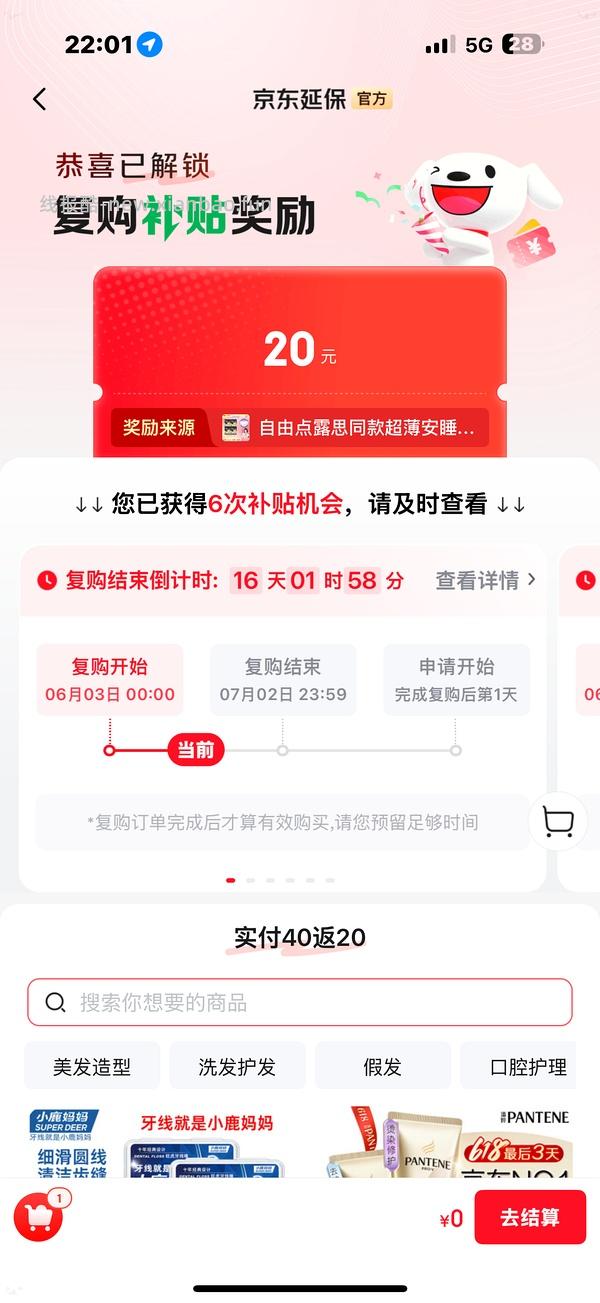 晚上更新 买过的进 云南白药牙膏500g 24 或 再买一单 1kg到手28 若有个护补贴500g 4元 - 线报酷