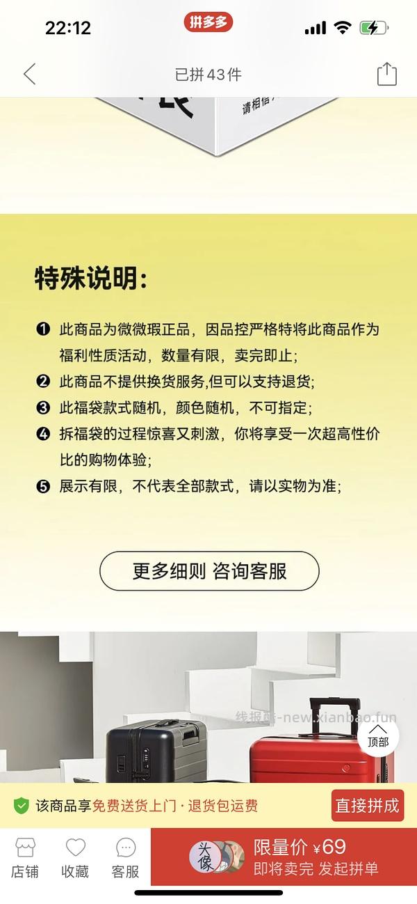车走 90分行李箱福袋20寸69 24寸89 材质随机发 - 线报酷