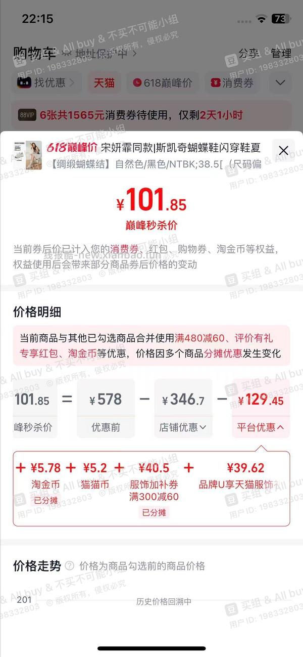 后排姐妹有新的买法 可以75左右入手！） 斯凯奇闪穿蝴蝶鞋90左右 - 线报酷