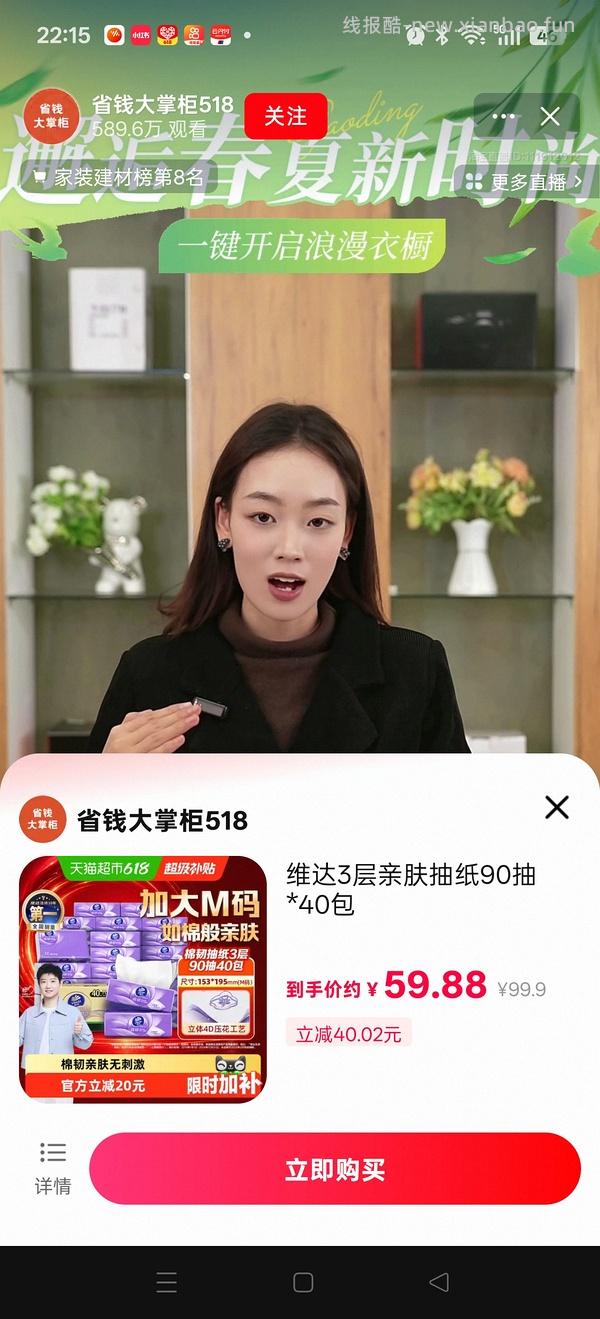 【车走】维达m码抽纸40包22r - 线报酷