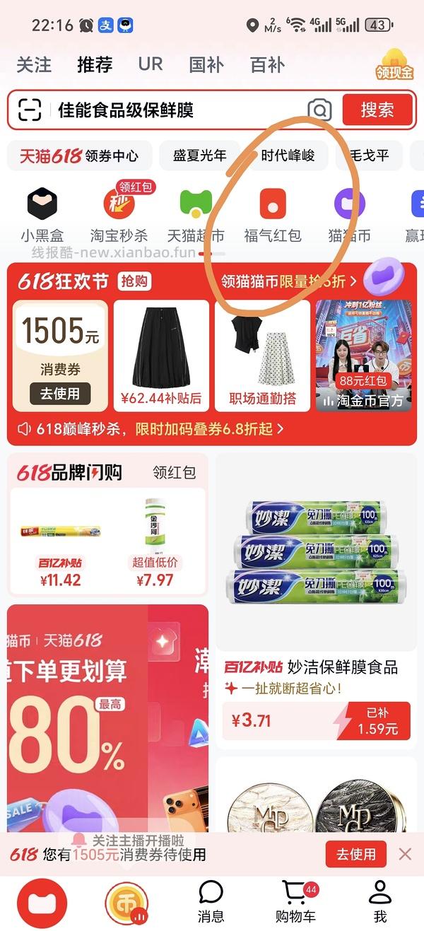 小鸡球球点读笔 - 线报酷