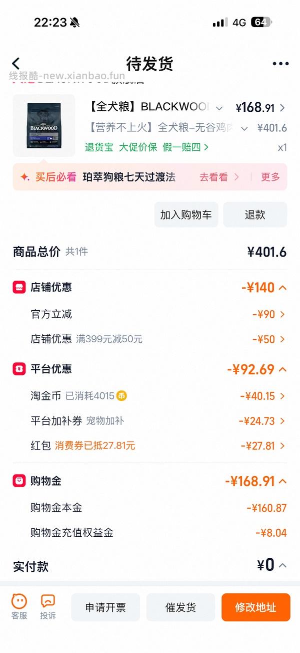 珀萃进口狗粮大包 179 - 线报酷