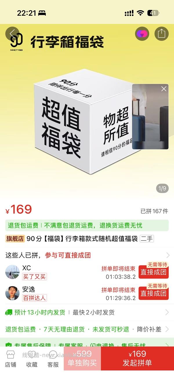 车走 90分行李箱福袋20寸69 24寸89 材质随机发 - 线报酷