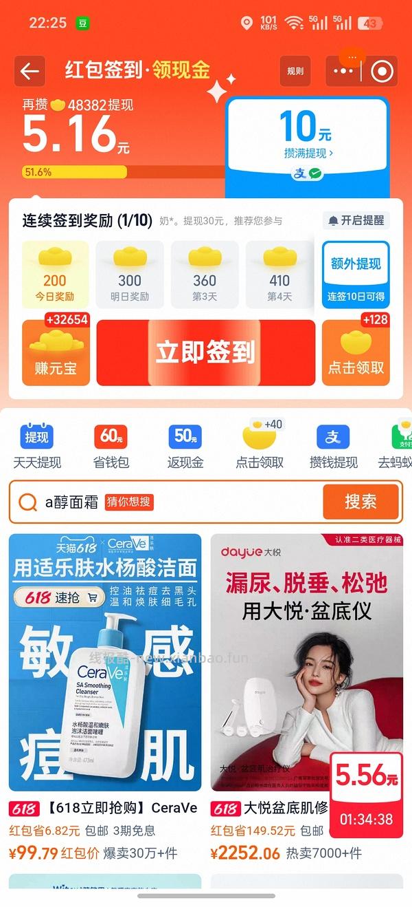 泰版mistine防晒喷雾12.5一瓶 - 线报酷