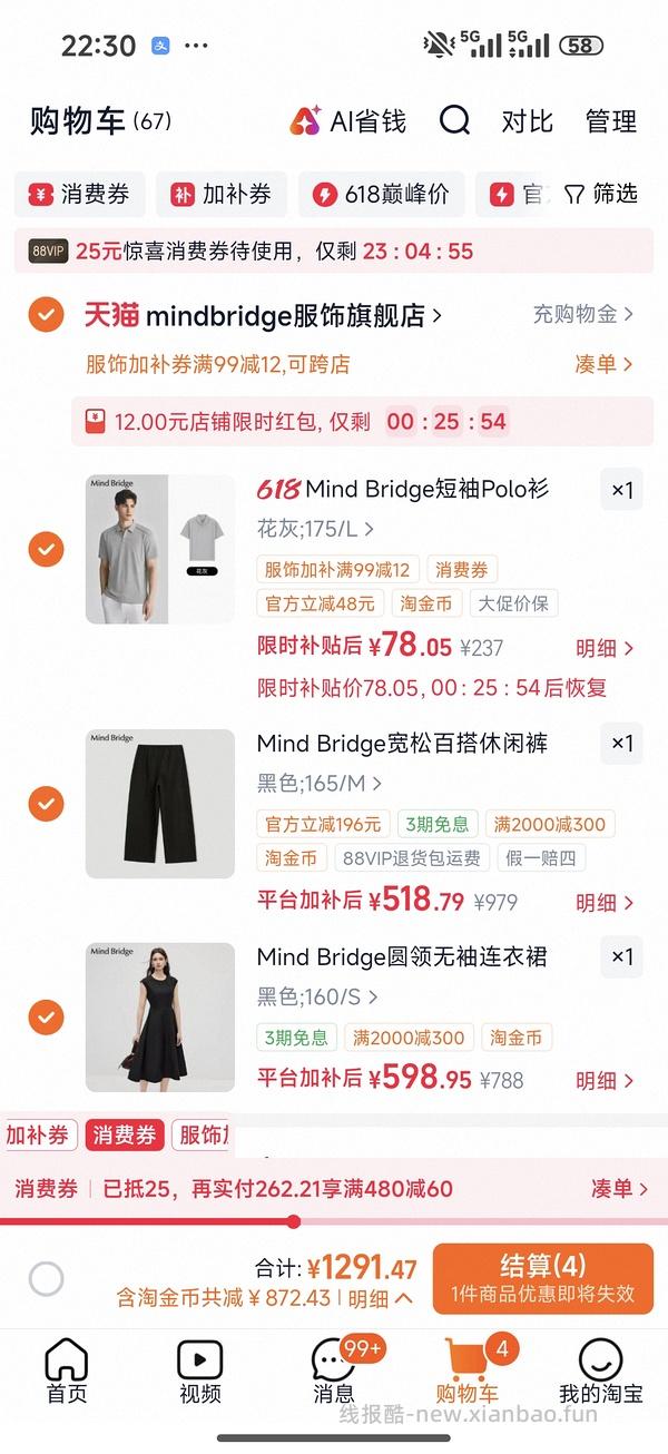 23买mindbridge男士短袖 - 线报酷