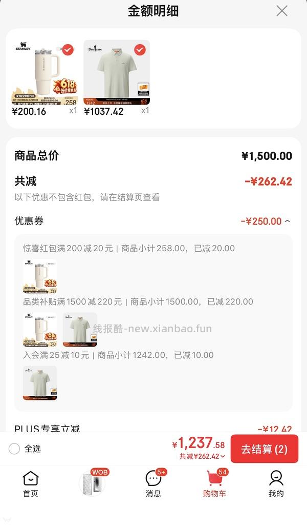 变价🚗跑啦！Stanley887ml冰霸杯好价82左右 - 线报酷