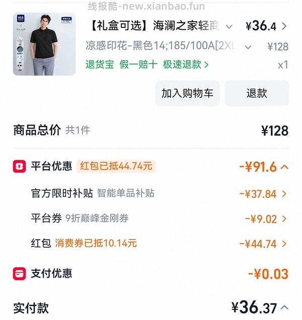 🚗走💨 父亲节👕36r 楼里更低 - 线报酷