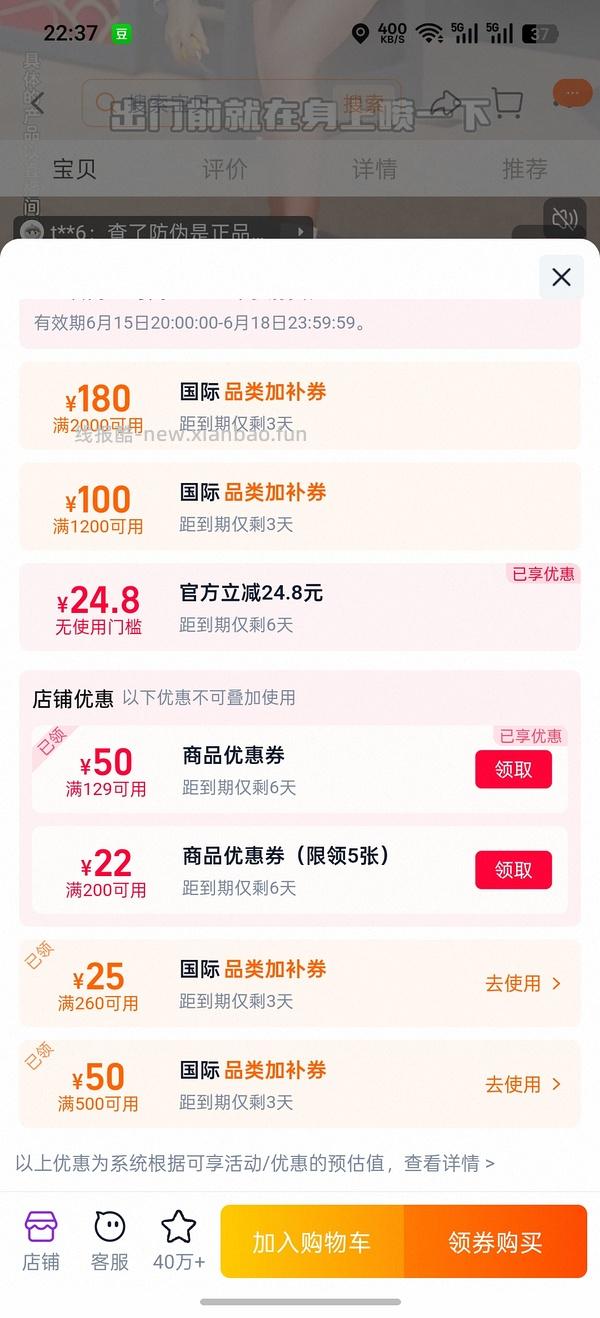 泰版mistine防晒喷雾12.5一瓶 - 线报酷