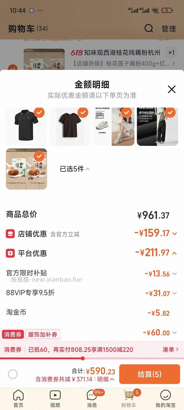 后排姐妹有新的买法 可以75左右入手！） 斯凯奇闪穿蝴蝶鞋90左右 - 线报酷