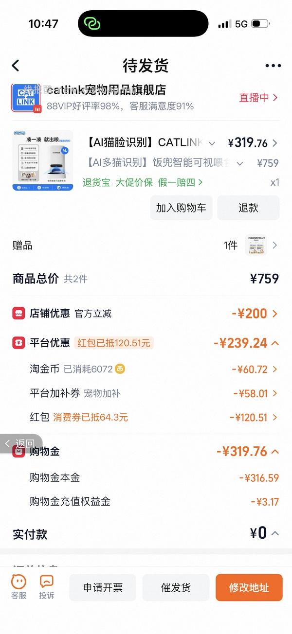 catlink自动喂食器猫脸识别版到手340（应该算好价吧？）楼内更低309入手 - 线报酷