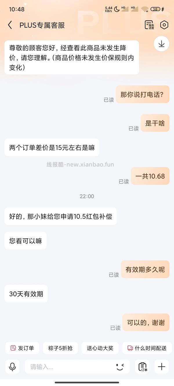 晚上更新 买过的进 云南白药牙膏500g 24 或 再买一单 1kg到手28 若有个护补贴500g 4元 - 线报酷
