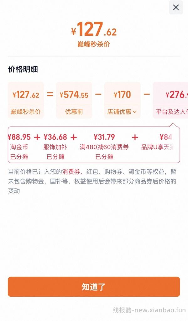 onmax四叶草鞋超好价（神🚗 - 线报酷