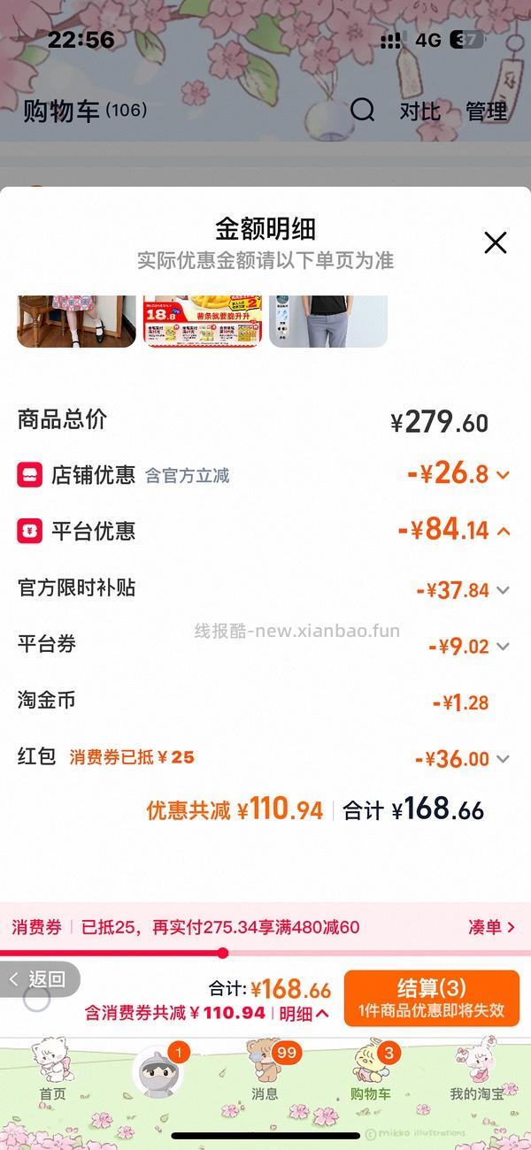 🚗走💨 父亲节👕36r 楼里更低 - 线报酷