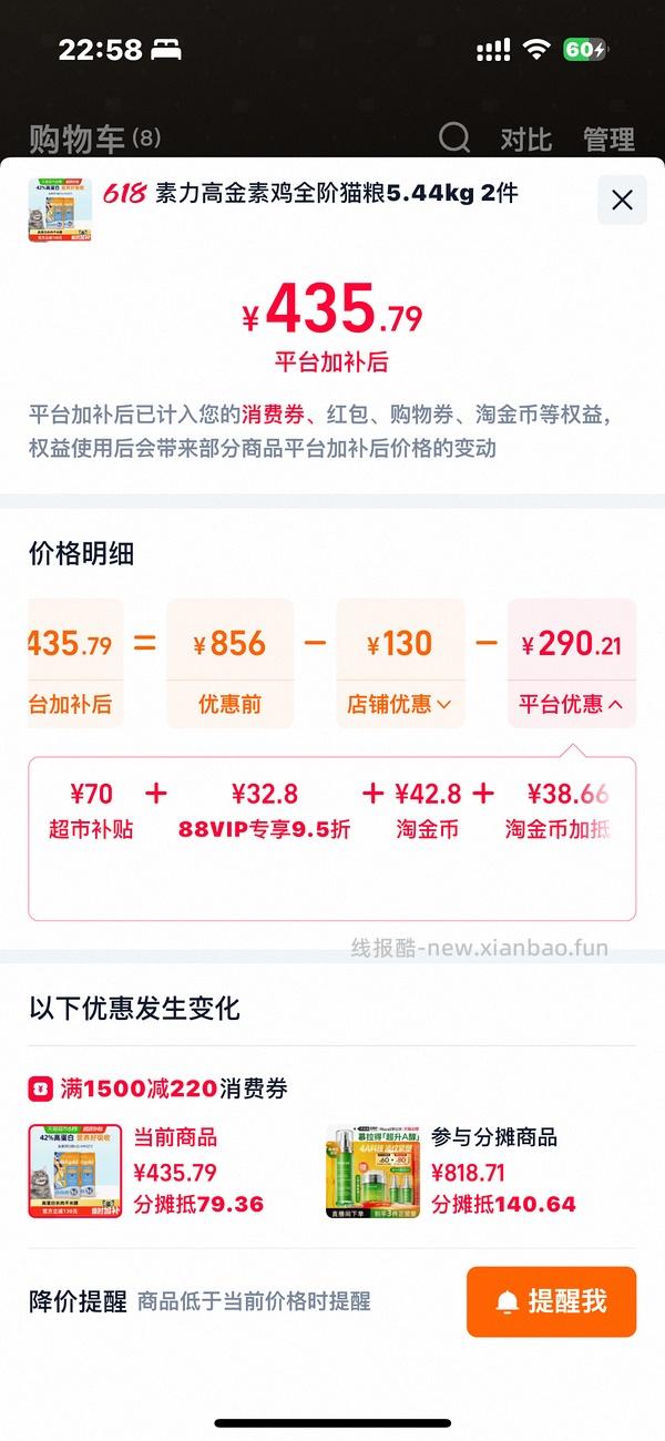金素豪车350两袋 - 线报酷